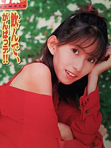 Kanako Enomoto [Weekly Shonen Magazine] No. 1999.9.8 &lt;Yu Packet Post Delivery only&gt;