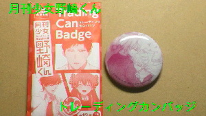 Monthly Girl Nozaki -kun Trading Kan Badge Suzuki Mamiko