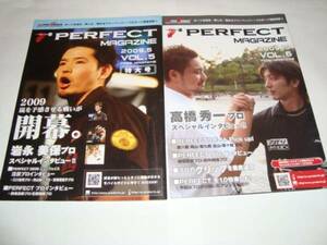 Perfect Magazine Vol.6 ~ Vol.8