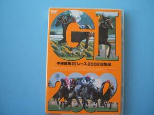 Used DVD ☆ Central Horse Racing G1 Race 2002 Comprehensive Edition ☆
