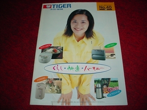 Prompt decision! February 1998 Tiger General Catalog Yasuko Tomita Miki Sakai