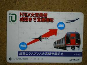TETU / Narita Express Omiya District 9811 Io Card