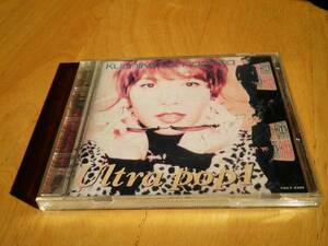(Out -of -print CD) Kumiko Yamashita "ULTRA POP1" album