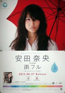 Nao Yasuda YASUTA NAO B2 Poster (3H006)