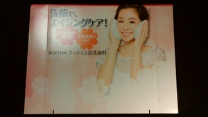 [Not for sale beauty! ] Yuka Panel Popboard Signboard Store Exhibition 3