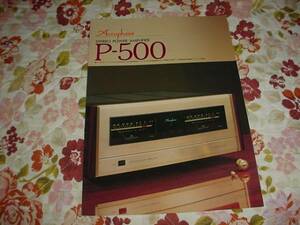 Prompt decision! Accuphase amplifier P-500 catalog
