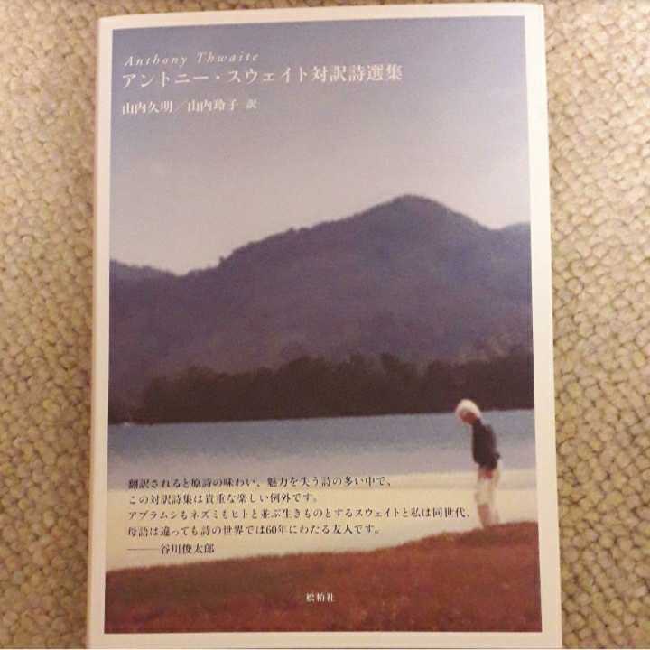 "Antony Sweat Bamboo Trials Selection" THWAITE / Hisaki Yamauchi / Reiko Yamauchi Price: ¥ 2,530 #THWAITE #Hisaki Yamauchi #Reiko Yamauchi #Book #Book #Novel