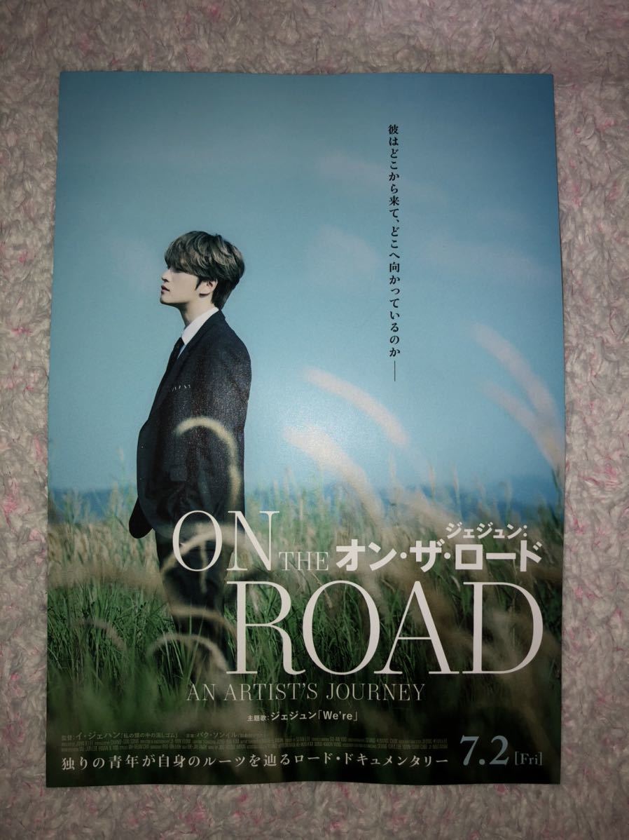 New Jaejoong J-JUN Movie on the Road Flyer flyer 5 pieces