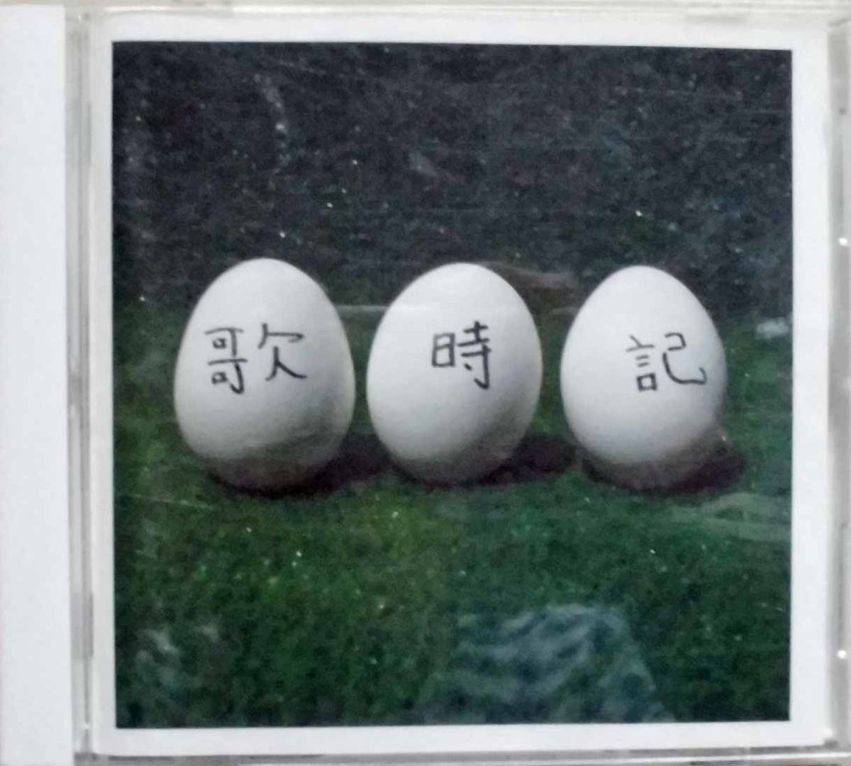Yuzu ♪ CD [Bundled] Quality guarantee ♪ Singing -The two big egg shows