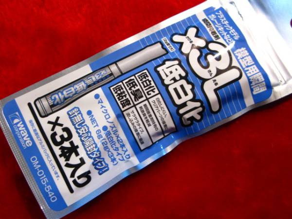 Immediately ♪ ≫ Instant adhesive x3L Cut white 2GX3 pieces (OM-015) Wave ♪