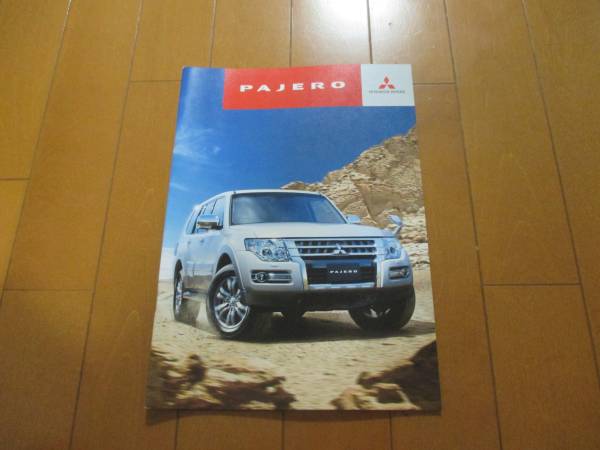 B11201 Catalog ◆ Mitsubishi*Pajero 2016.9 issued 41P