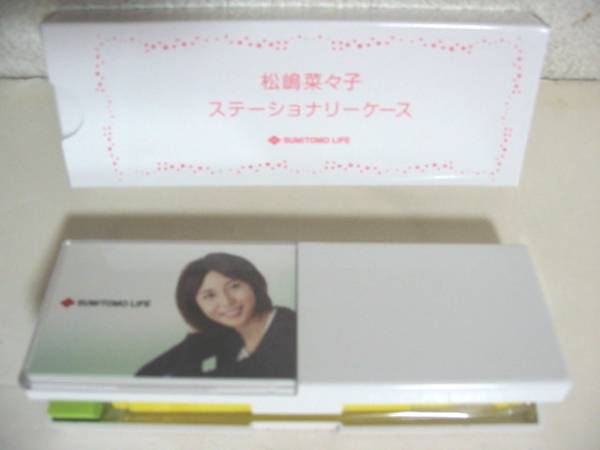 Not for sale ◆ Nanako Matsushima stationary case (new)