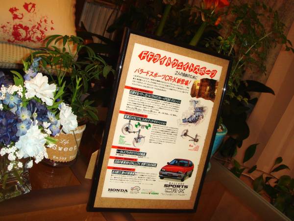 ☆ Honda CR -X first AE/AF/AS type ☆ At that time/precious advertisement/amount of product ★ A4 amount ★ Ballad sports ★ No.0054 ★ Inspection: Catalog poster style ★ Used and old car custom