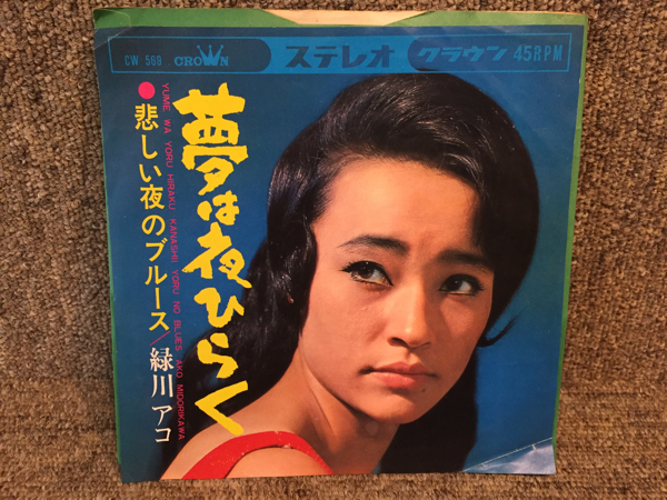 [JPN board / EP] Ako Midorikawa -Dream is Hiraku at night / listening inspection