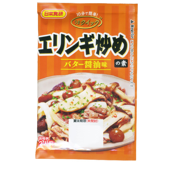 Free Shipping E -mail flight Eringi Stir -fried 15g 2 people 2 people's appetite butter soy sauce flavored Japanese restaurant/9997X9 bag set/wholesale