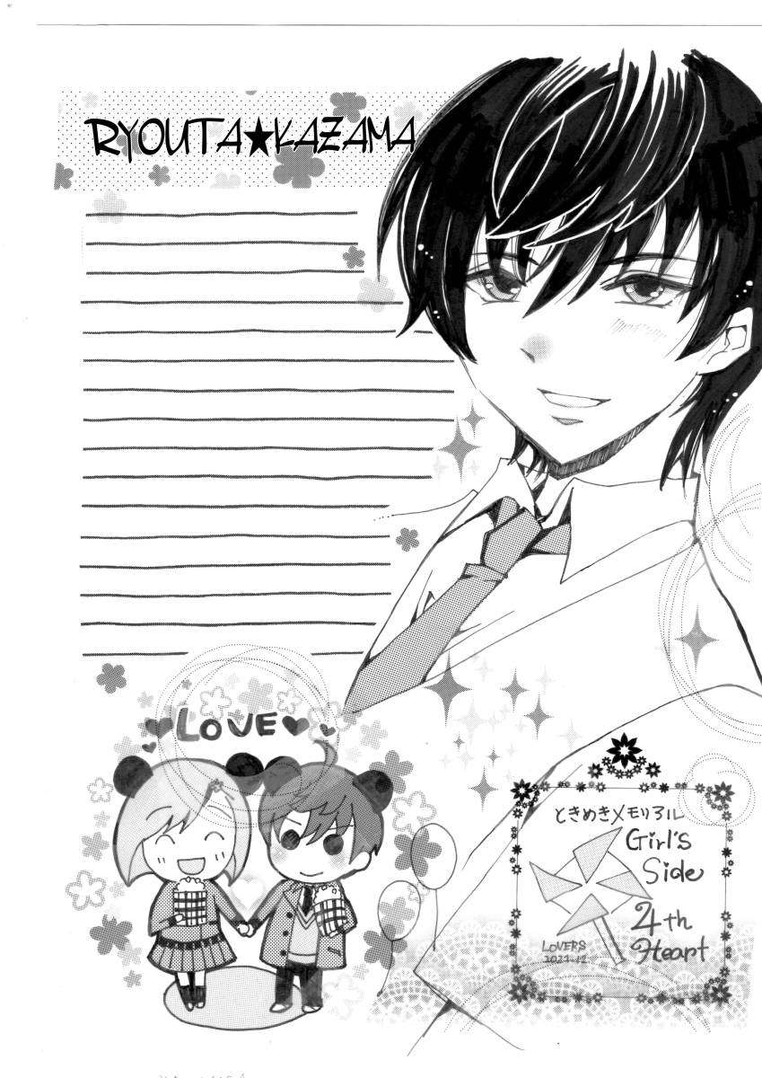[13] Prompt decision/Doujin hand -drawn illustration "Raw Memorial/Tokimeki Memorial Girl's Side 4th Heart (Time Memo GS4) Reira Akira/Doujin stationery"