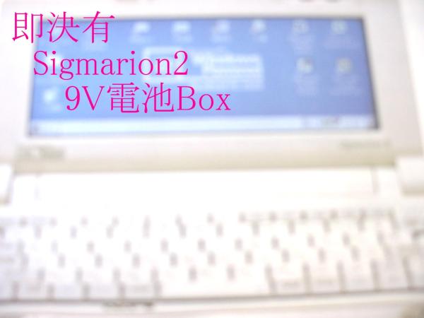 Prompt decision Sigmarion 2 SIGMARION Ⅱ Mobile charging AA battery BOX