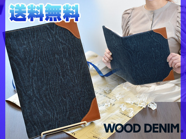 Book Cover Semi B5 Standard Denim New Material Genuine Leather Wood Denim WOOD DENIM Alpha Planning Free Shipping