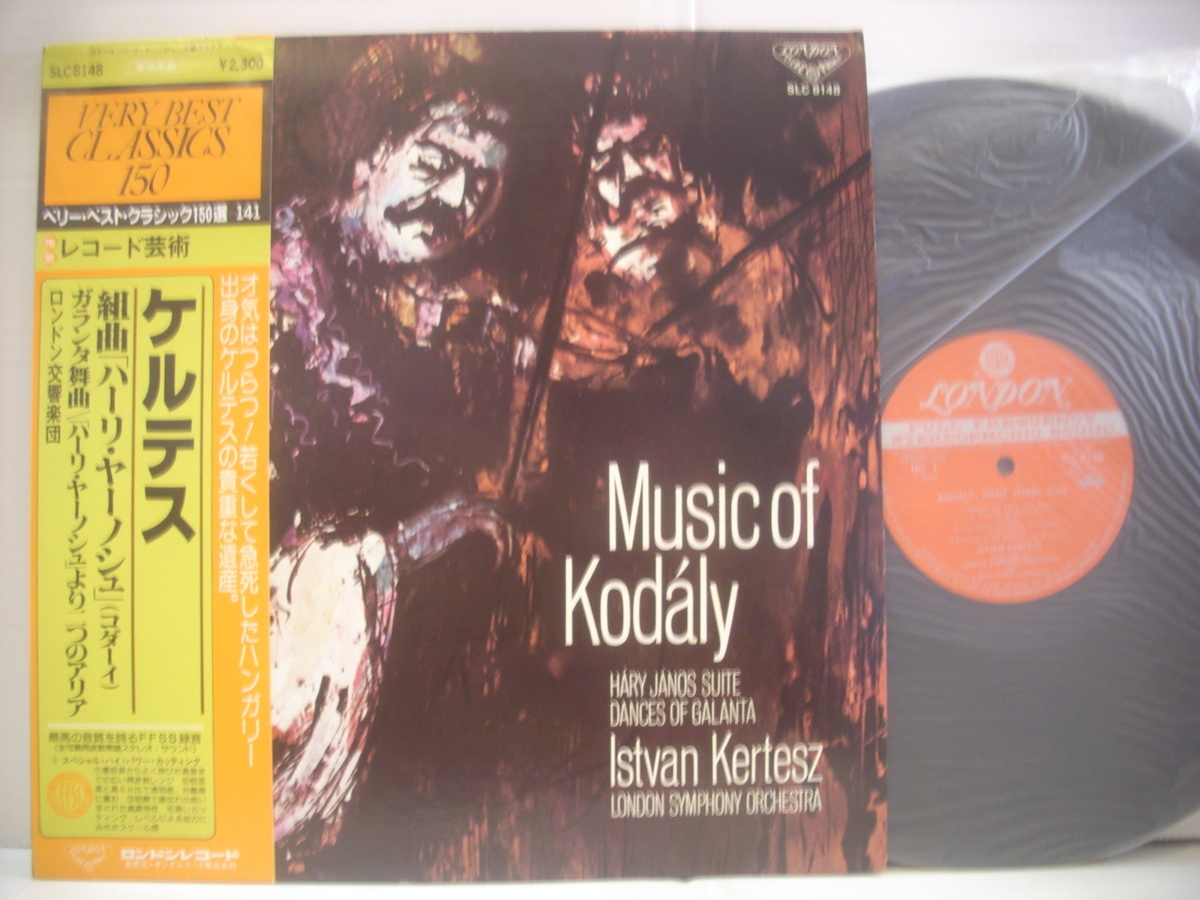 ● LP with obi Kertes Conductor / Coordinated Suite Haruri Yanosh Galanta Dance Aria Istvan Kertesz Music of Kodaly ◇ R40502
