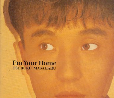 □ Tsuruhisa Political (checkers) [I'm your home] USED CD prompt shipping service ♪
