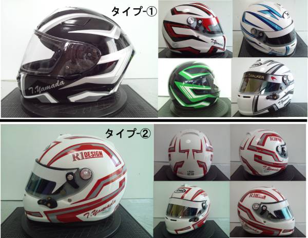 Coloring sticker for helmets with easy paste [Shipping included !!] DX