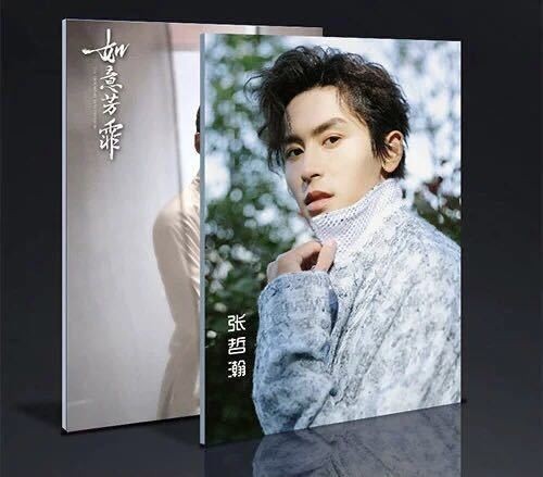 ★ Chinese Drama "Ruyi Fangshu" Starring Zhang Zhexian Zhang Jiahan Photo Album China Only Art Book Luxury Collection