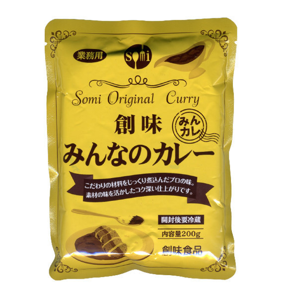 Free Shipping Mail Retort Curry Soujun Everyone's Curry Pro Taste Beef Pon Rich Spice 200g/6640x1 pieces