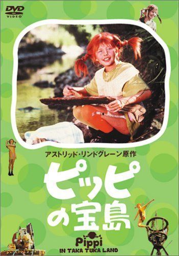 Pippi's Treasure Island DVD
