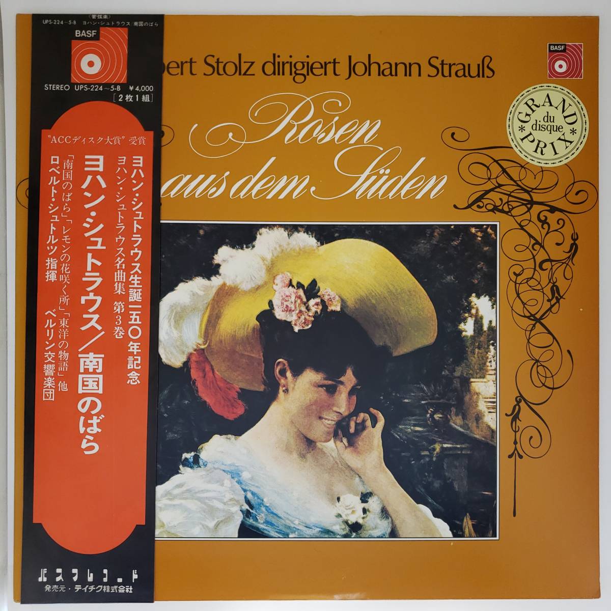 Ryobaya ◆ LP ◆ Strauss ★ J. Strauss = Masterpiece Collection Volume 3 ★ Yen dance song "Travel Aventure"/Yen Dance "Tropical Rose" and other 13 songs 2 pieces ◆ C10051