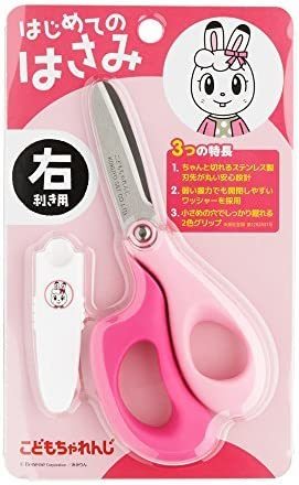 "Free Shipping" Children's Challenge Sami (Pink, for right -handed) Scissors