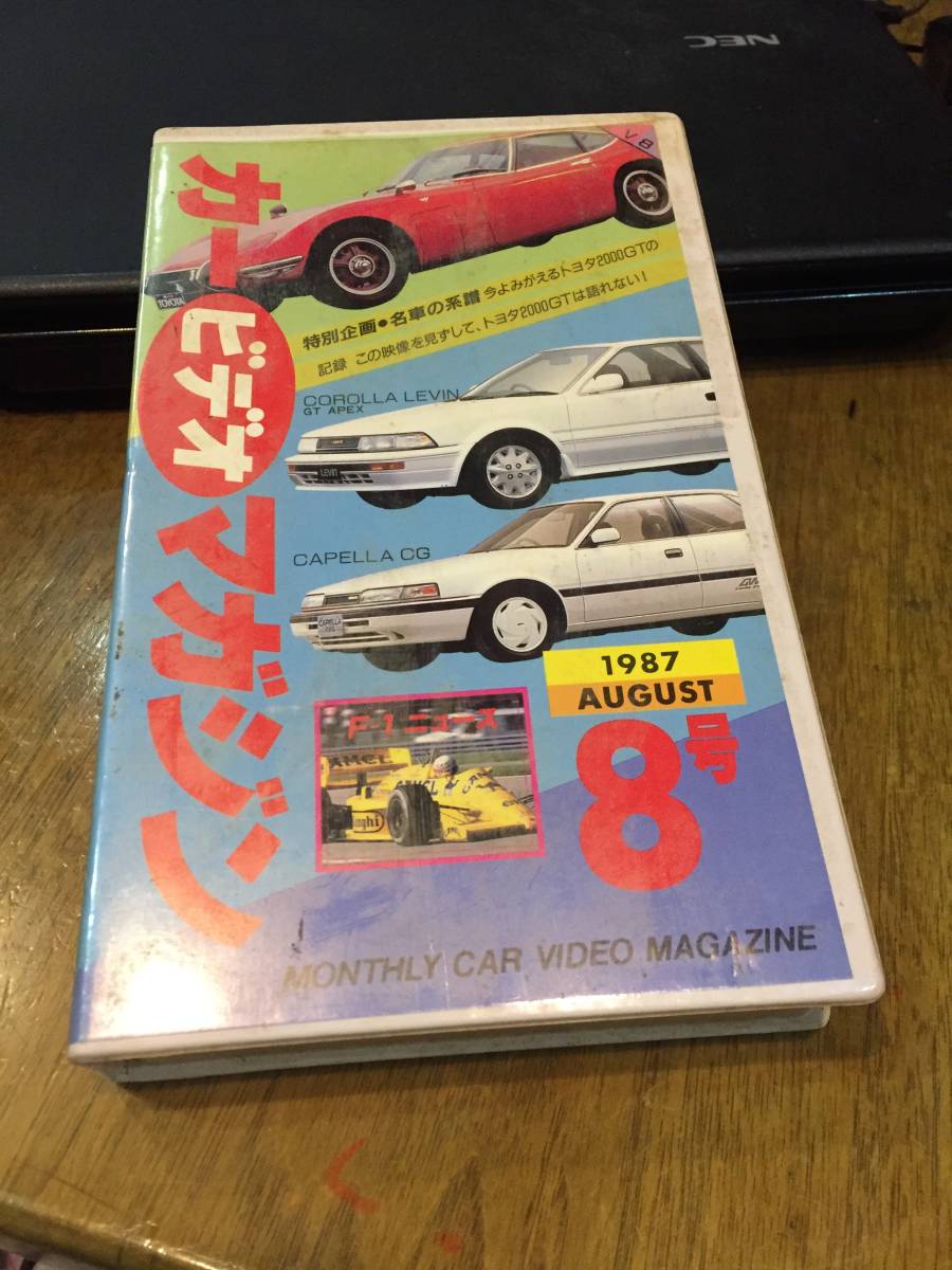 1987, at that time, Kir Video Magazine VHS famous car genealogy Toyota 2000GT Recording video recording