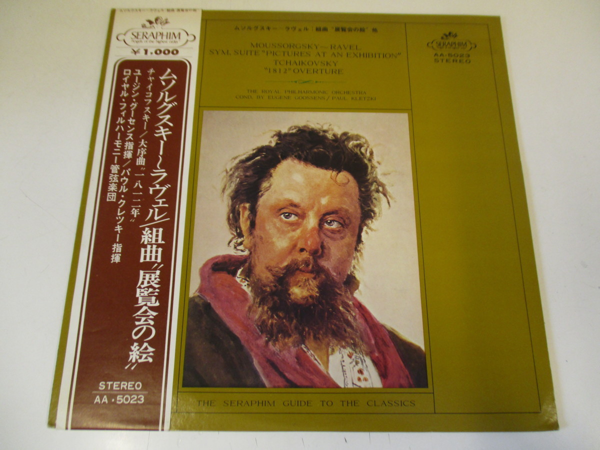 AA with obi AA / 5023 "Eugene Gossense Paul Cleetsky / Musorgsky, Ravel Chaikovsky ~" domestic edition (Z6)