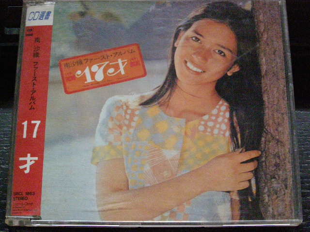 Saori Minami/17 years old/First Album/SRCL-1863/Management No.1807021