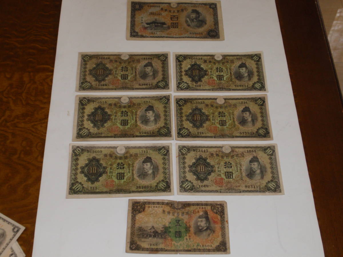 Old Japanese banknotes convertible coupon ¥ 100, pick -up (6 sheets), 5 yen 8 sheets