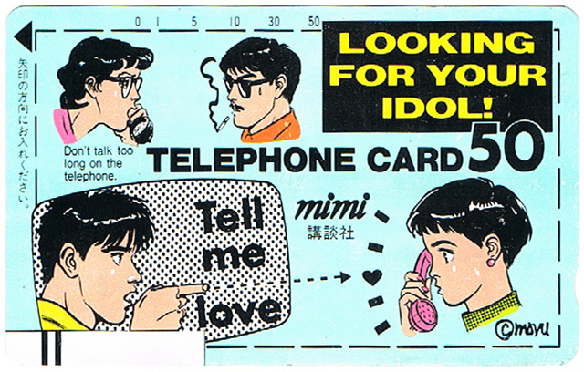 Find an idol Tele card Mayumi Yoshida unused