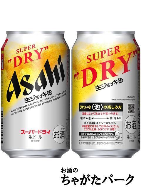 Asahi Super Dry Raw Mug Can 340ml×1 Case (24 Bottles) ■ Up to 2 boxes can be shipped in 1 piece