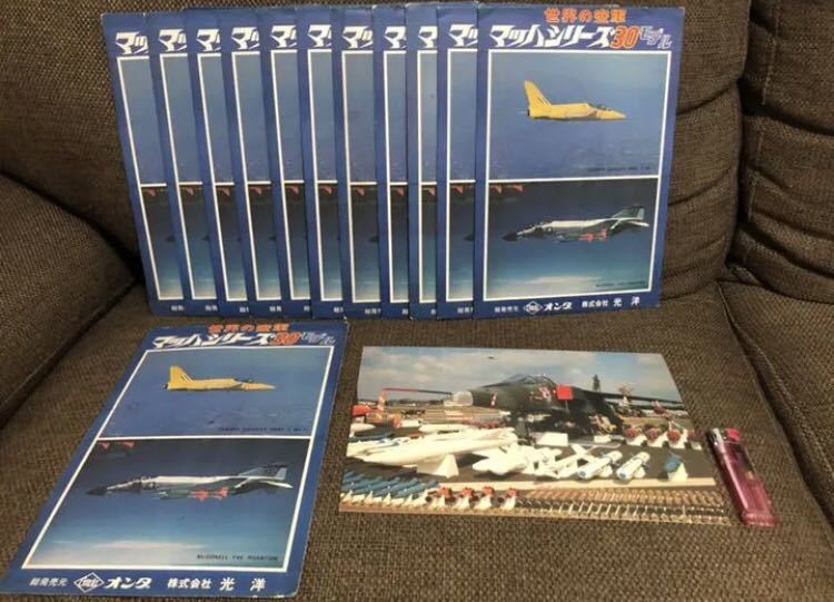 13 pieces of the world's Mach Series 30 models