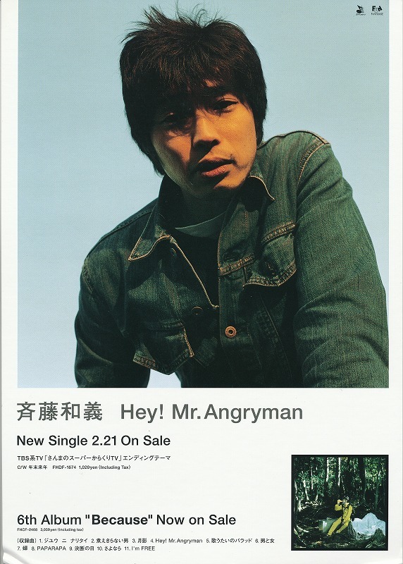 Kazuyoshi Saito / Hey! Mr. Angryman / Pop!