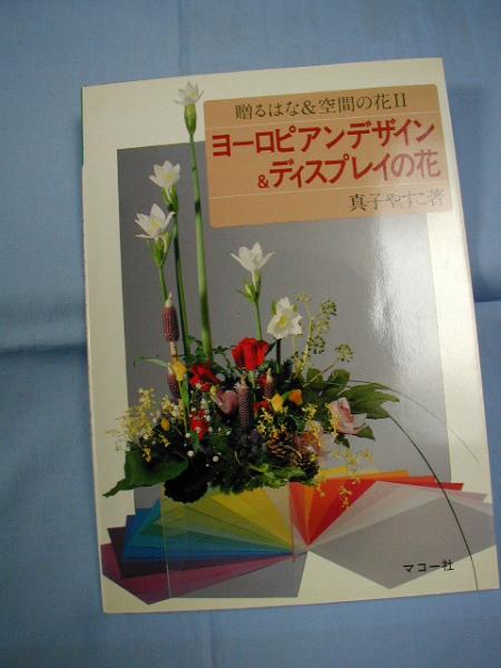 ☆ Gift Hana &amp; Space Flower II European Design &amp; Display Flower