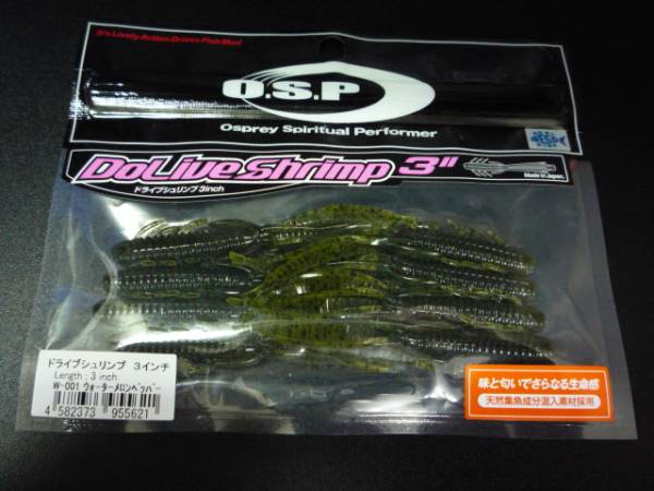 Promoted OSP Drive Shrimp 3inch Water Melon Pepper