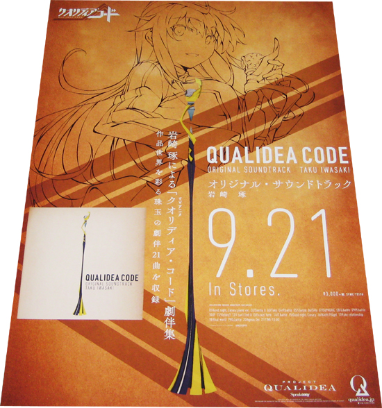 Quaridia Code Soundtrack CD Notification Poster Not for sale ● Unused Qualidea Code