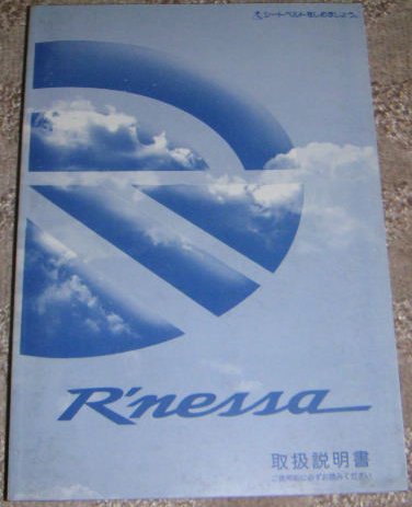 ■ Nissan Renesa N30/NN30/PNN30 Instructions/Doses/Instructions 1997/97/1997