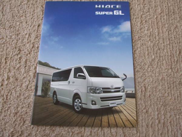 A936 Catalog*Toyota*Hiace Super GL2012.4 issued 7P