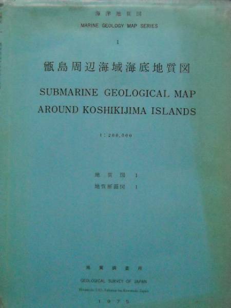 Marine Geological Map 1 Seabed Geological Map around Koshiki Island area ● Geological and geological cross section