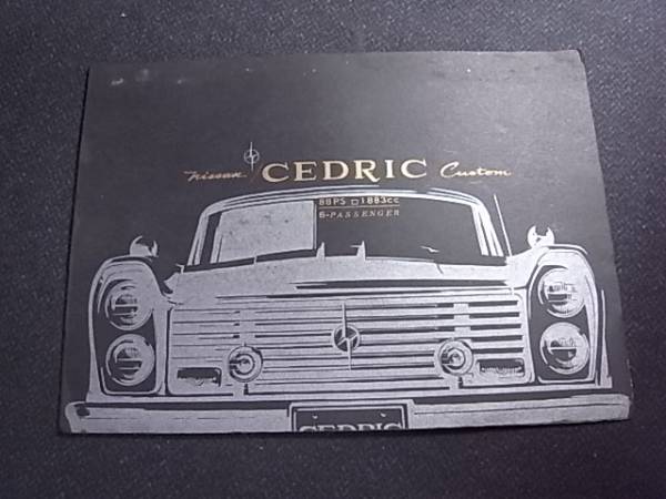 Nissan 30 Cedric Custom Catalog