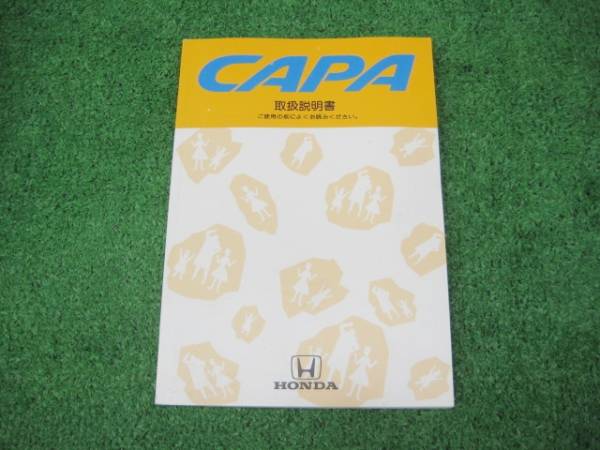 Honda GA4 CAPA Capture Instruction Manual April 2000
