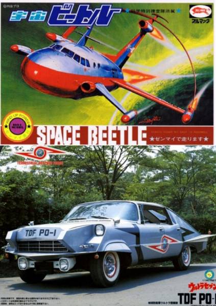Unbalanced! Ultra Series/Space Beetle &amp; 1/24 TDF PO-1 Pointter